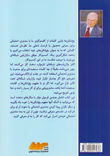 یخ شکن ها چه کار کنیم که مشتری اصرار کند کار را به او معرفی کنیم